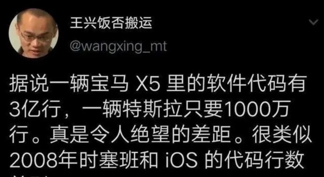 华为|美团王兴暗讽华为自动驾驶：特斯拉终于遇到对手了！