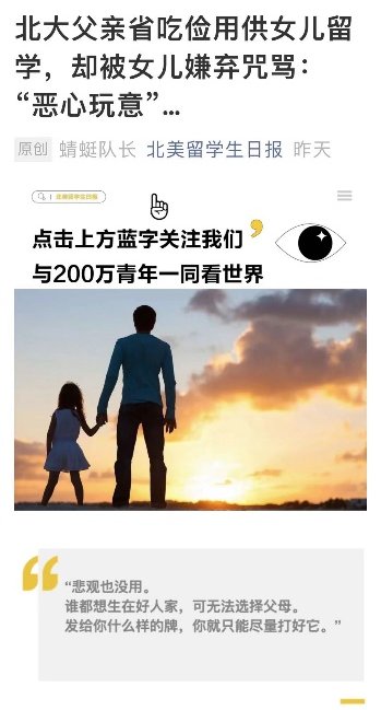 白眼狼|?留学生每月一万不够花？?人间悲哀，说透了就是没钱