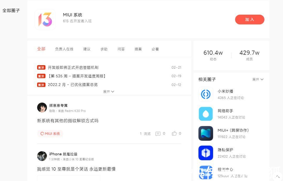 正式版|iOS 目前最好的系统？15.4 Beta4 做了重大安全升级