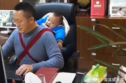 全网|“霸道总裁奶爸”带娃上班火了，这大概是全网“最帅”的父亲