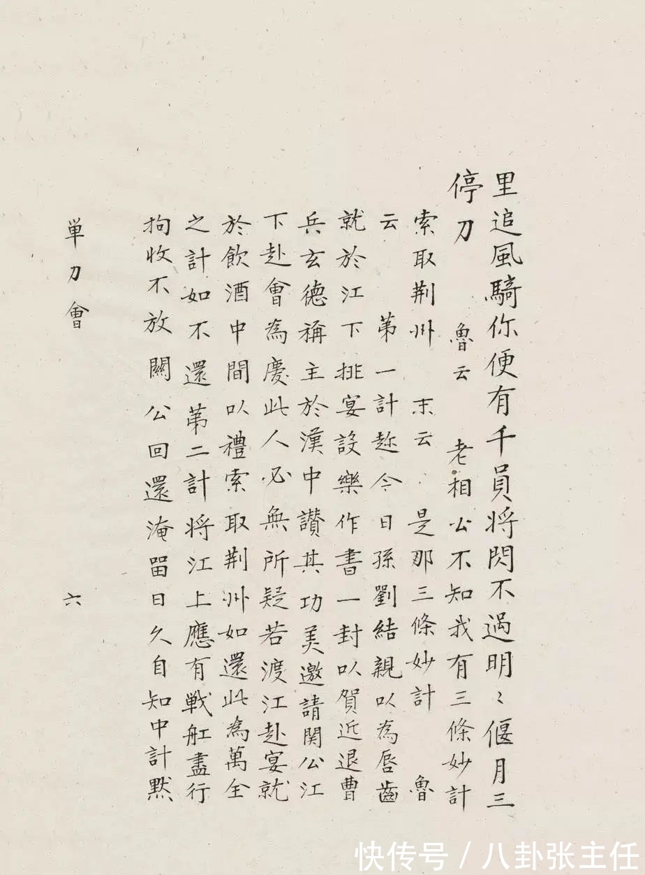 绿端&北京华艺国际秋拍|山水之间 文人之怀:康生墨迹集珍