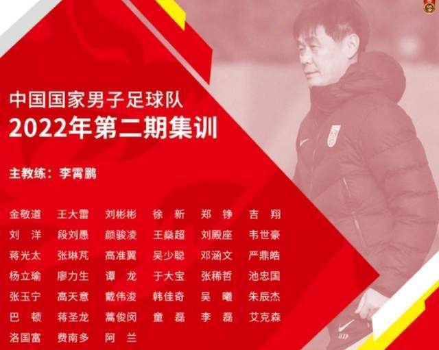 大名单|国足历史第1次：李霄鹏最新名单召入14名去年广州队的国脚！