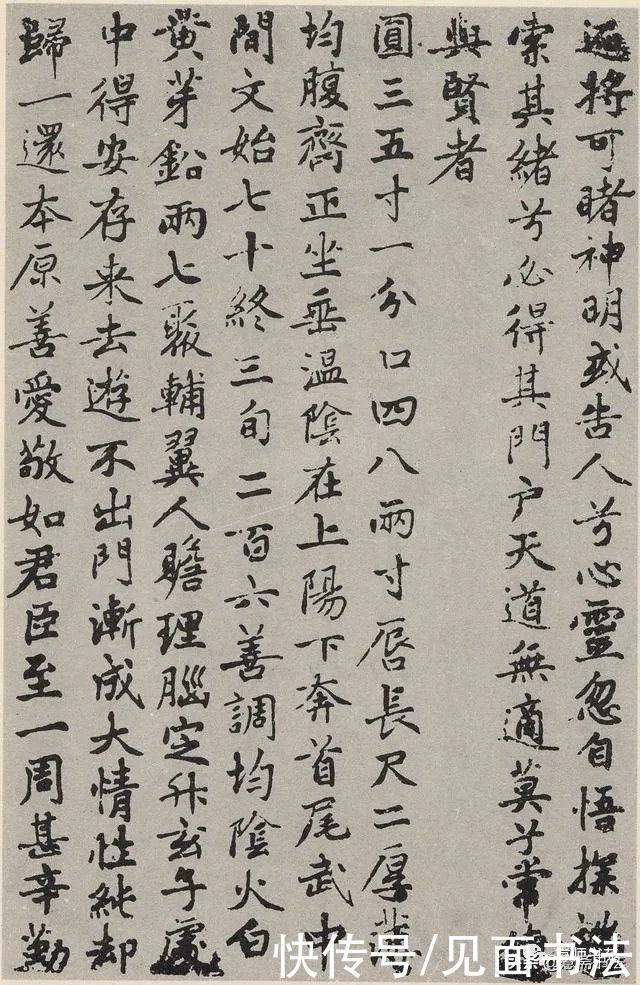 赵孟頫|「愙斋书法」赵孟頫《参同契》