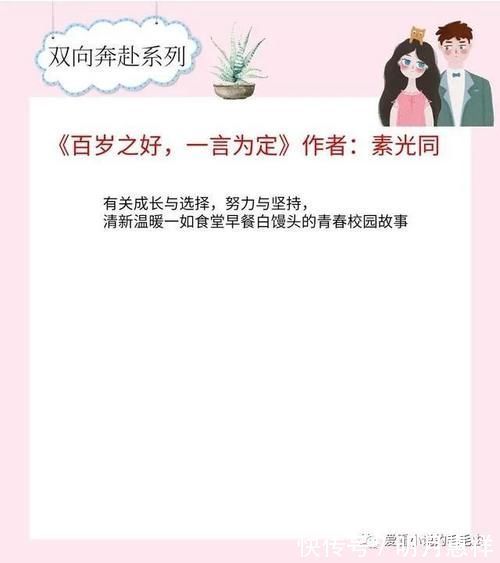 冬生|5本双向奔赴的现言宠文，男女主只有彼此，互相救赎，甜度爆表！