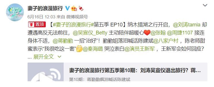 蒋勤勤|《妻子5》收官在即，张馨月成长最大，收获好评最多的却是她