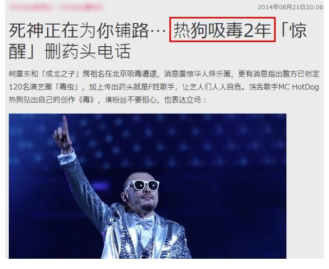 吸毒|继霍尊后，《哥哥》节目组下线热狗视频，此前被点名彻查是否吸毒