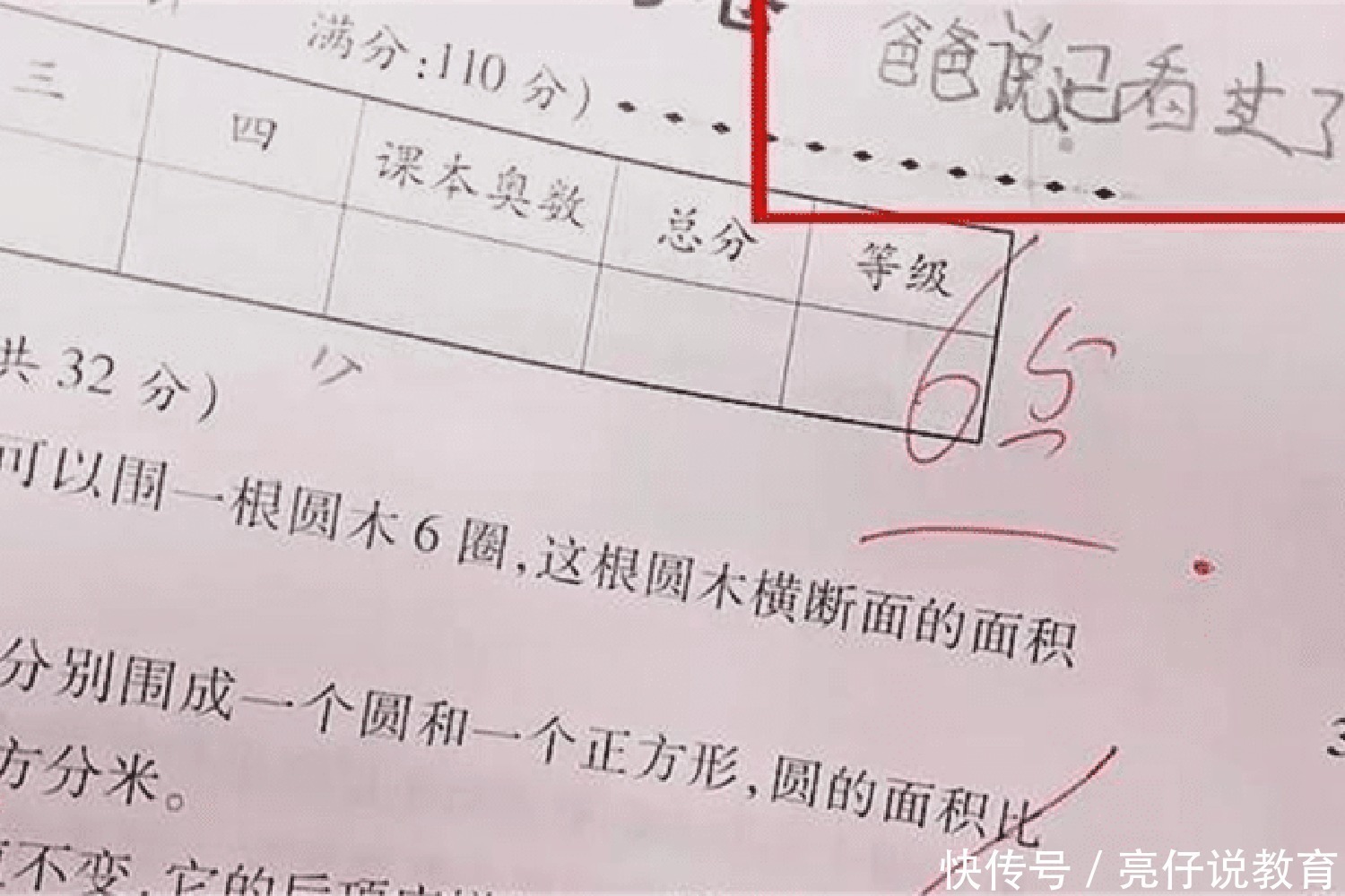 老师们|孩子“令人窒息”的操作：冒充家长签字，老师笑得满办公室传阅