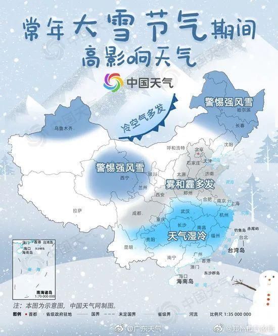  生活|她生活丨今日大雪！看广东人如何抗冻......