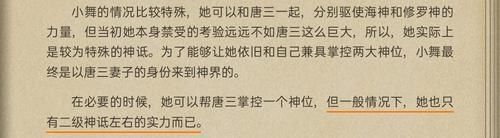 成神以后被雪藏的魂技，并非是上不了台面，而是出于战力平衡考虑