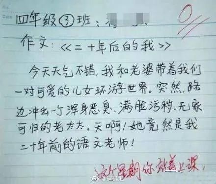 小学|一边心疼小学老师，一边笑得好大声