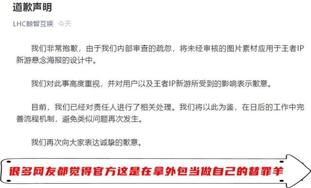 侵权方|王者的IP新游宣传海报被爆盗用原神素材？外包公司被迫出来背锅