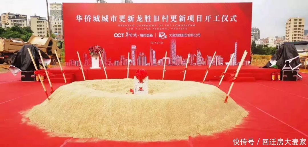 社区健康服务中心|龙华区大浪街道龙胜旧村片区旧改——华侨城