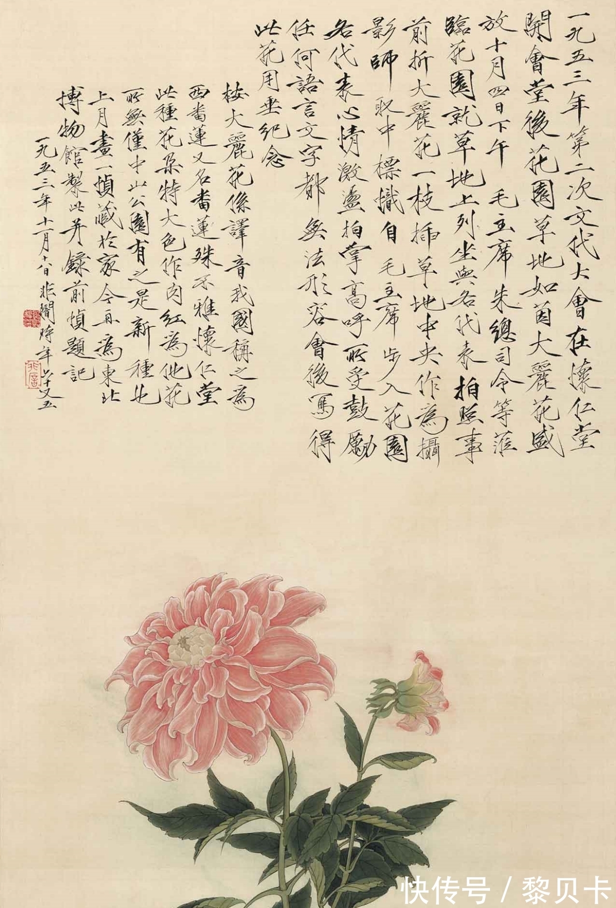 宋徽宗$门卫大爷手写告示,“瘦金体”书法很惊艳,打脸多少书法家?