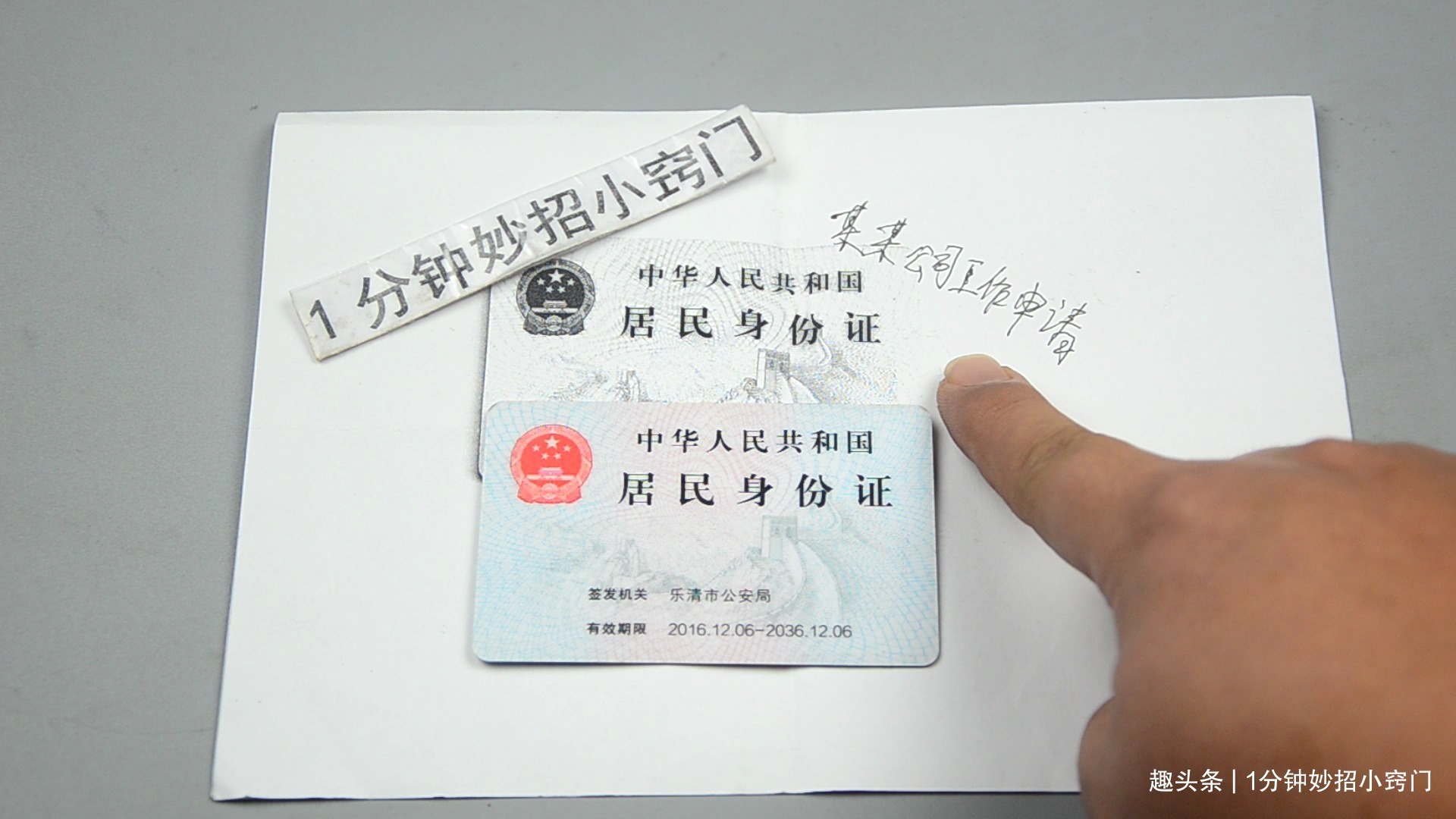 身份证复印时,记得边上放1枚硬币,懂的人真不多,我也刚知道的