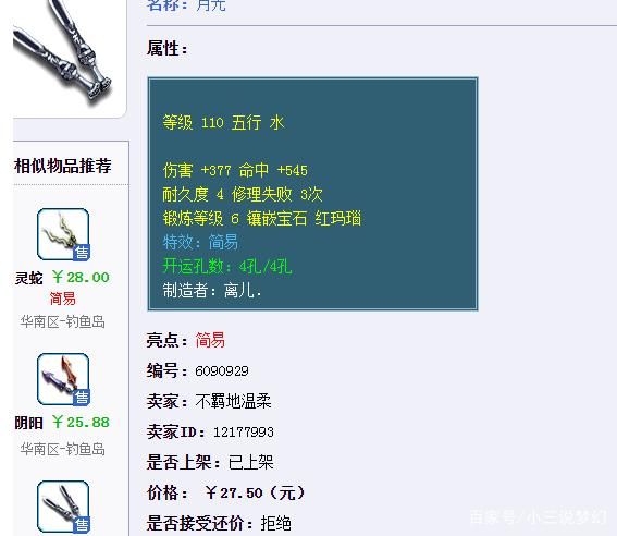 猝死|梦幻西游:五开十开的老哥还好吗?隔壁游戏打金团团长操劳猝死