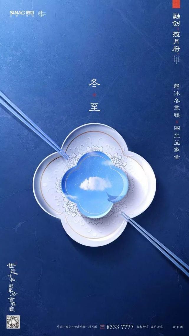  冬至|冬至海报与文案，字里行间都是暖