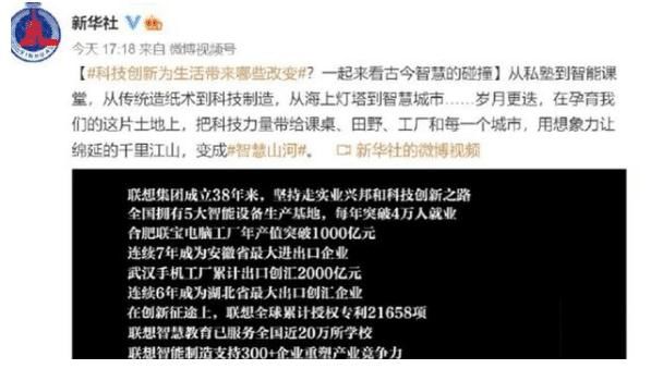 发声|人民日报发声后，新华社也突然发声，联想柳传志没事了？