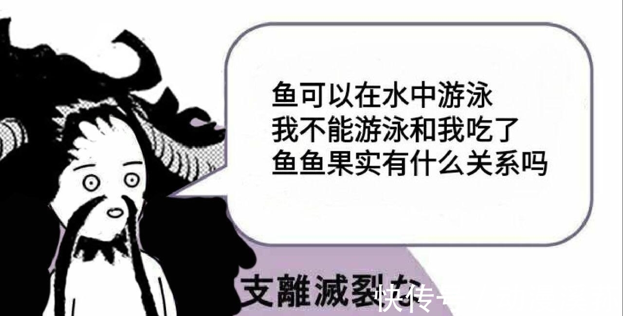 奎因|凯多吃了鱼鱼果实,虚伪的凯多也能下水,凯多和大妈故事有点多