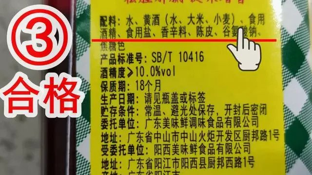 勾兑|什么是料酒？什么是勾兑料酒？如何选择优质料酒？料酒如何分级？