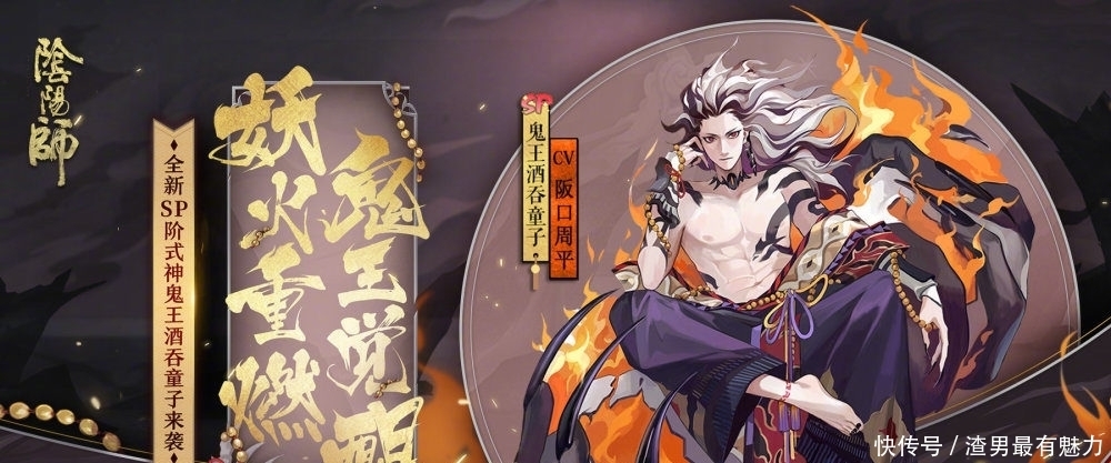 海国|阴阳师，海国退治彩蛋，第五主角有望上线，实战能力超晴明，网友；值得期待