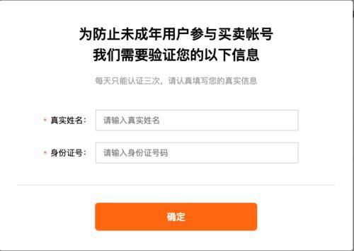 淘宝网|人脸识别频次不固定、租号交易无验证……网络游戏防沉迷系统依然存在漏洞