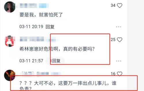 硬糖少女团综遭吐槽，把嘉宾安全当儿戏，希林睡5米高的床引热议