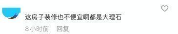 别墅|辛巴妻子送父母豪宅别墅,铺满大理石装修价格不菲,遭指责又炫富