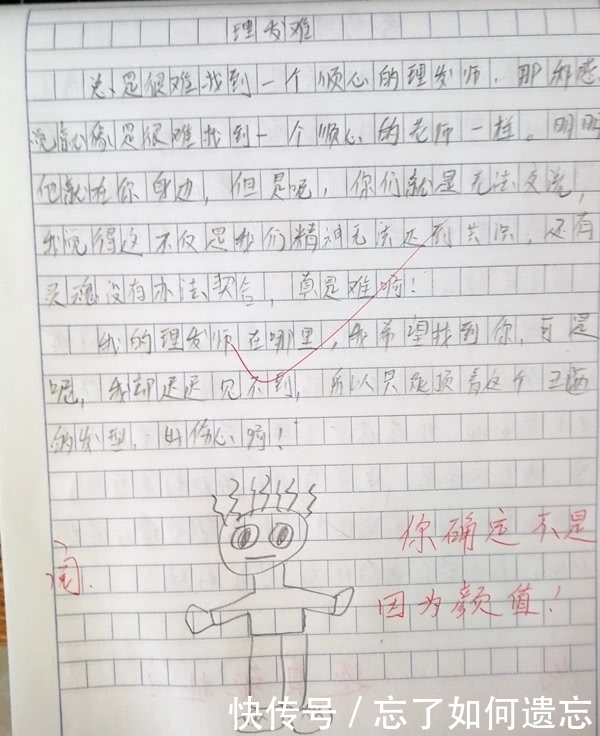 小学生作文《理发难》，老师笑喷，家长：是不是托尼老师不优秀！