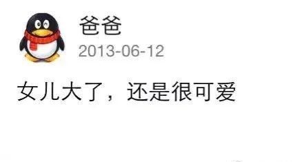 爸爸|爸爸到底可以有多宠女儿这世上有一种人,叫做“女儿奴”