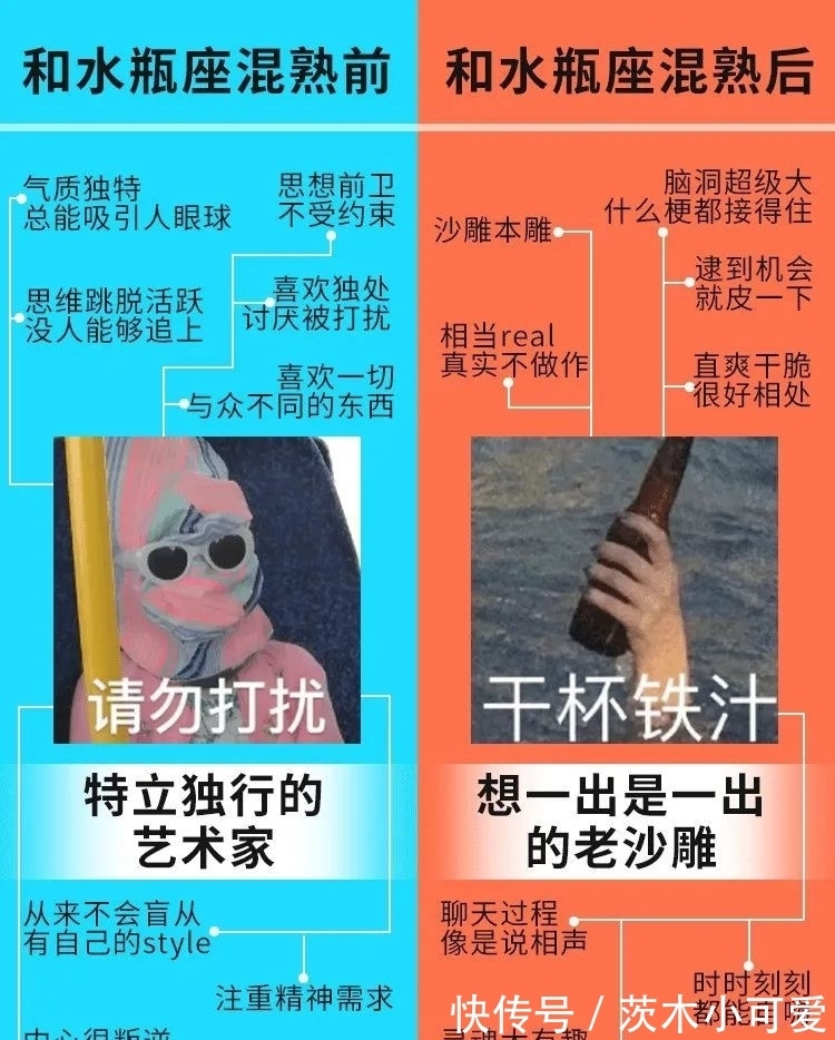 水瓶座|水瓶是个好水瓶，就是人不正经！