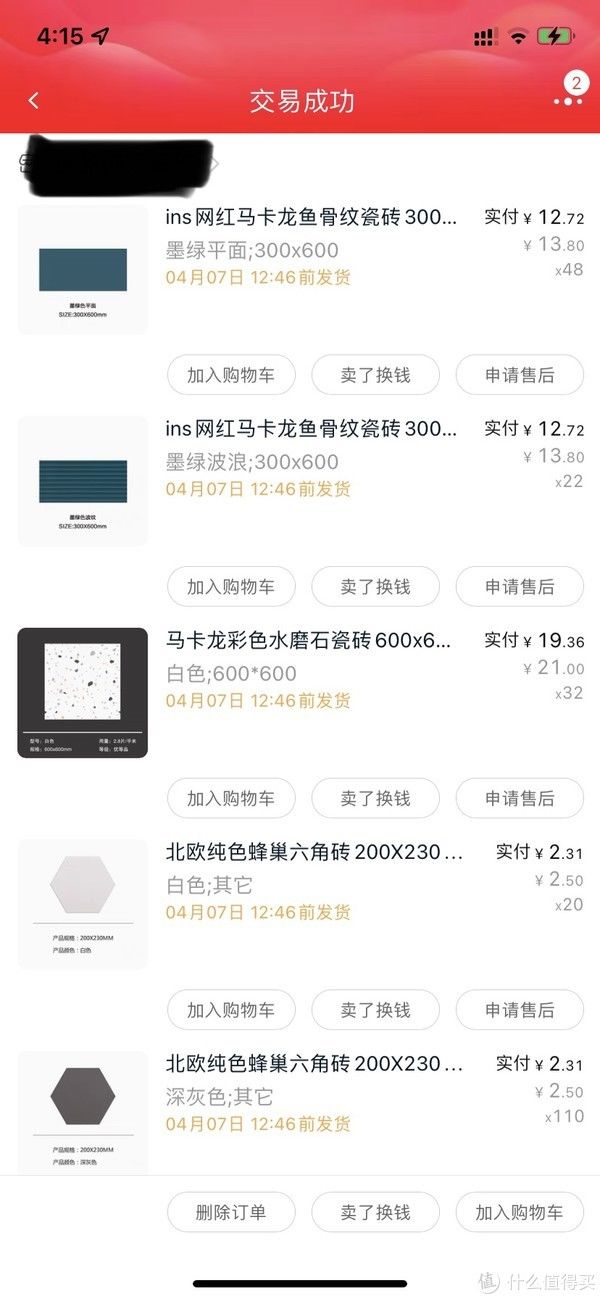 延展率|网上买瓷砖究竟行不行，我的家装分享之网购瓷砖与贴砖经验谈