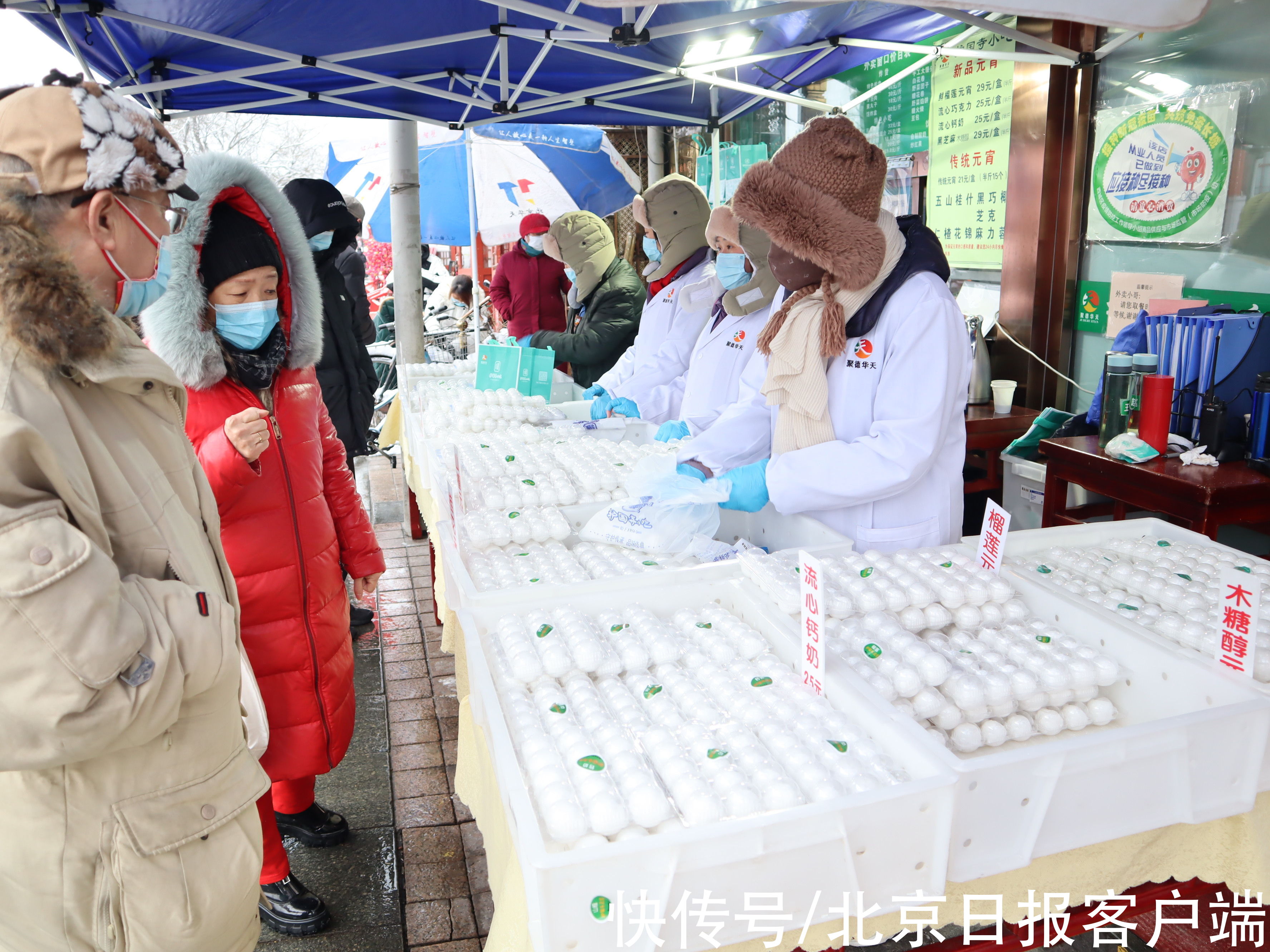 元宵节|“正月十五雪打灯”，虎年初雪市民排队购买元宵热情不减