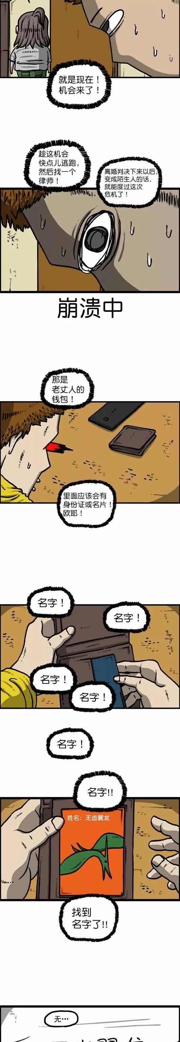 我趣|哈哈我趣 老丈人的名字