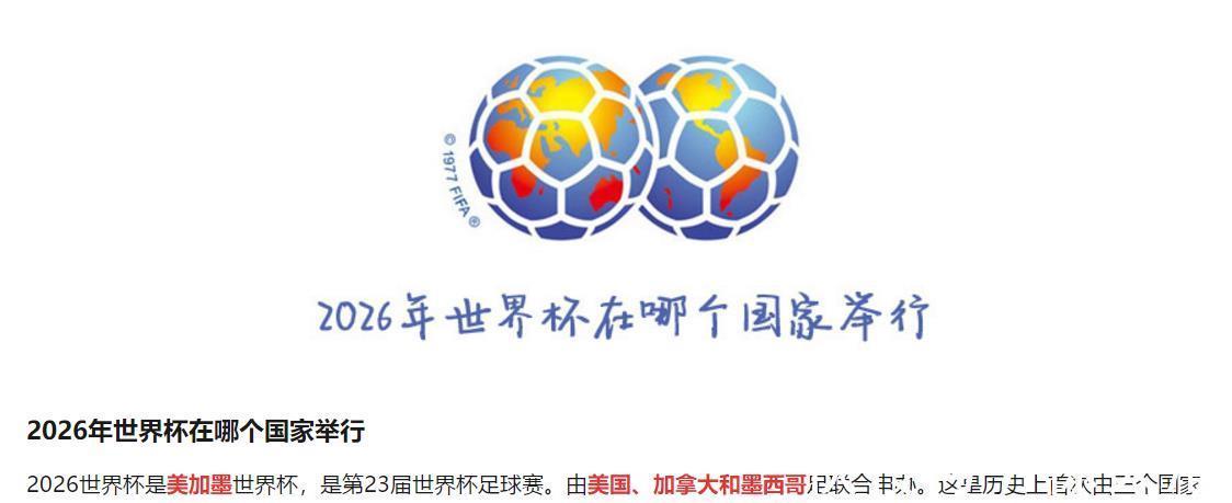 世界杯|球迷算分新途径:假如亚洲8.5个名额,国足能否晋级世界杯?