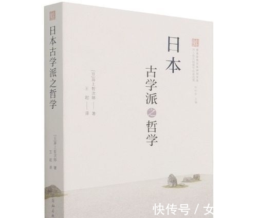翻译&万万想不到,《易经》中的一句话竟成就了西方哲学的一个学派!