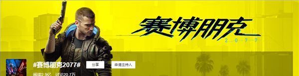 赛博|《赛博朋克2077》跳票 雷蛇蹭热度：CEO陈民亮直播不延期