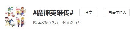 犬夜叉|都是经典重制,《犬夜叉》凭什么领先《魔神英雄传》近15亿人气