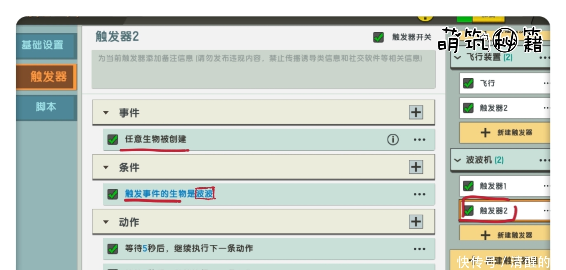 游戏|迷你世界：游戏里的泡泡机，一起来吹泡泡吗？七彩泡泡那种