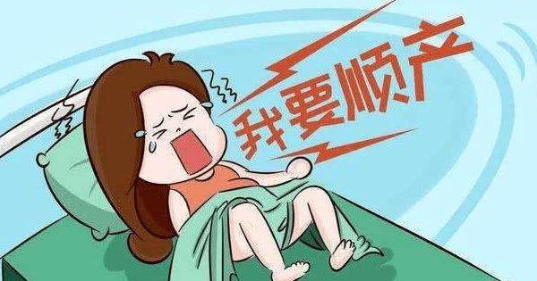 疼痛|胎儿是怎样从狭窄的产道出来的？看完后才知女人的不易！