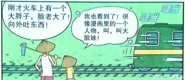 衰漫画：衰衰邋遢大王窗口撇条，却没想到一箭双雕坑惨队友