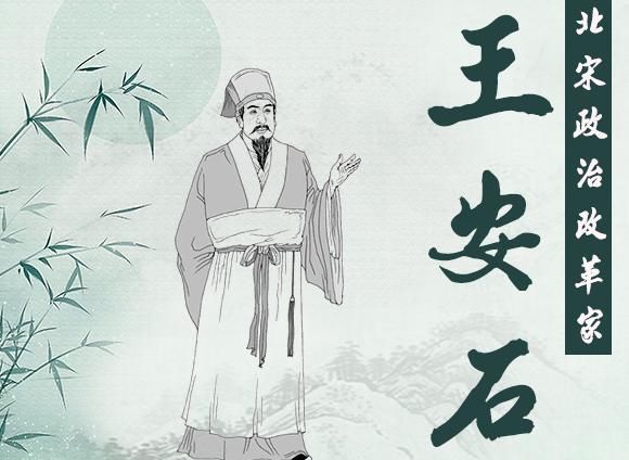 王安石$王安石这首诗可以不会背,但一生至少要读一次,蕴含大智慧