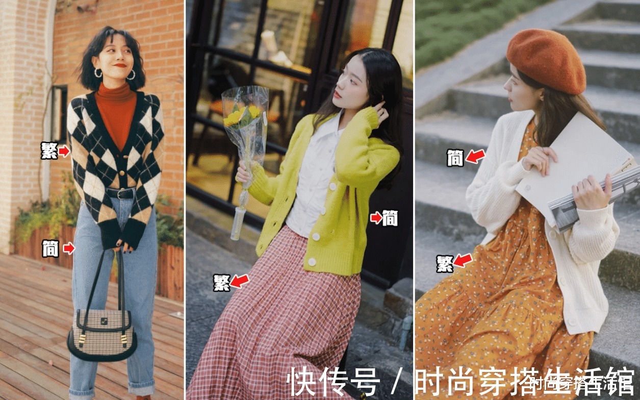 春天 春天的毛衣不要“随便搭”,3个搭配公式+3个穿搭示范,时髦保暖