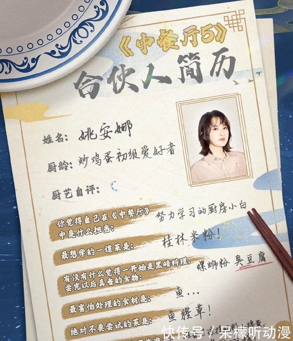 丁真|曾问“为什么大家喜欢姐姐不喜欢我”的姚安娜，还是被特殊对待了