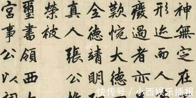 书法@他是元代书法家,楷书自成一体,被历代书法家临摹