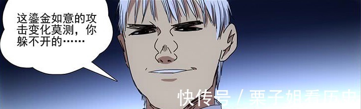 宝儿姐|一人之下仇让vs冯宝宝,法器之间的对决,徐四终究是落了下乘