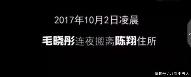 陈翔精心策划全翻车，复盘毛晓彤手撕渣男教程，保存以备不时之需