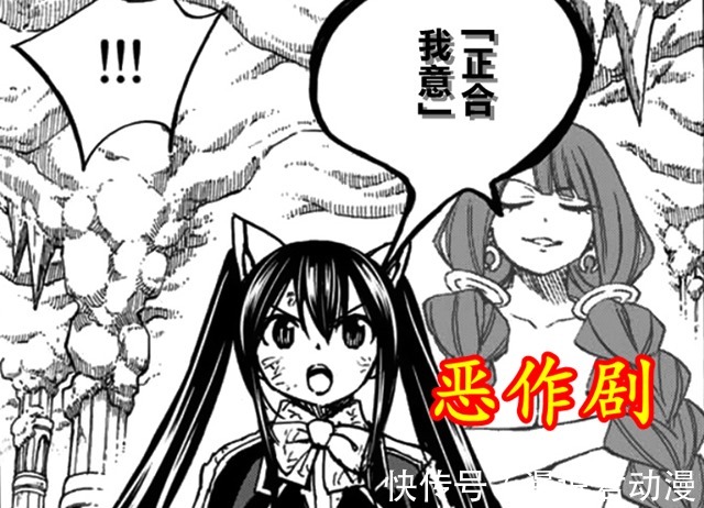 温蒂|妖尾百年任务97:一见钟情,白虎龙表白温蒂,赢了对决就交往