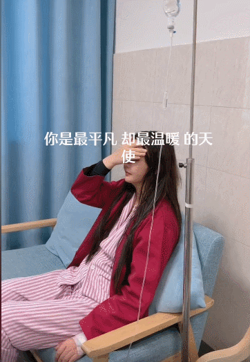 韩安冉医院输液画面曝光,面色苍白腿一直抖,妈妈透露其快出院了
