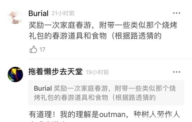 杨紫 向往的生活5:奥特曼谜团揭开,杨紫待蘑菇屋三天不肯走被调侃