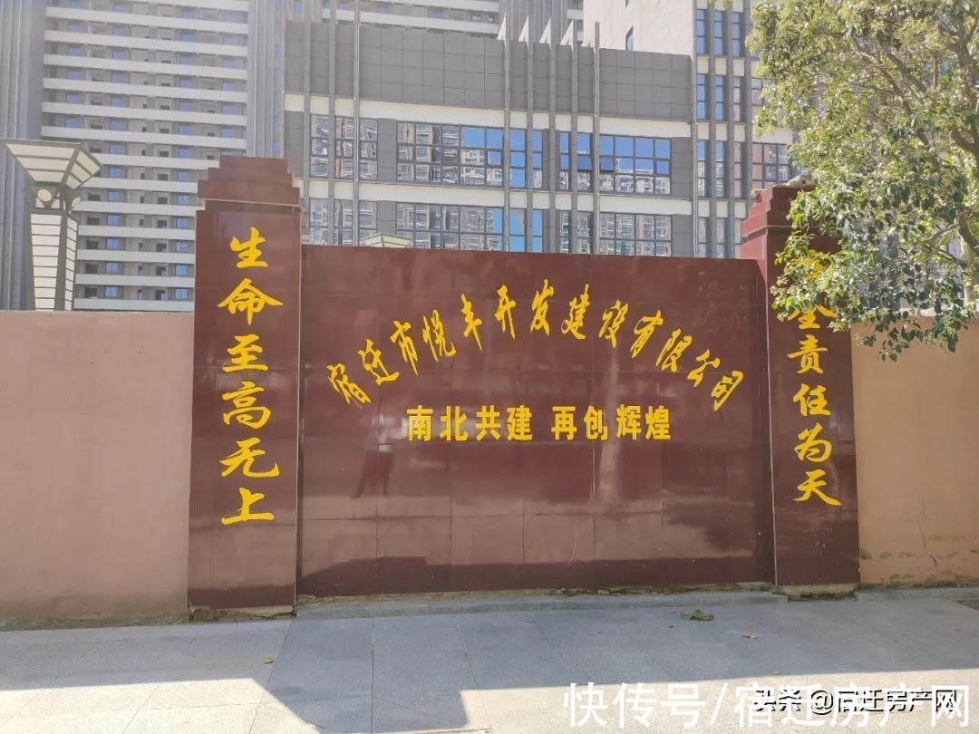 宿迁|层高3米！均价8600！宿迁惠民盘备案价公示